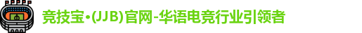 竞技宝